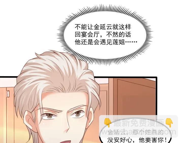 霸道總裁？不存在的！ - 第95話 沒有他我活着做什麼(1/2) - 6