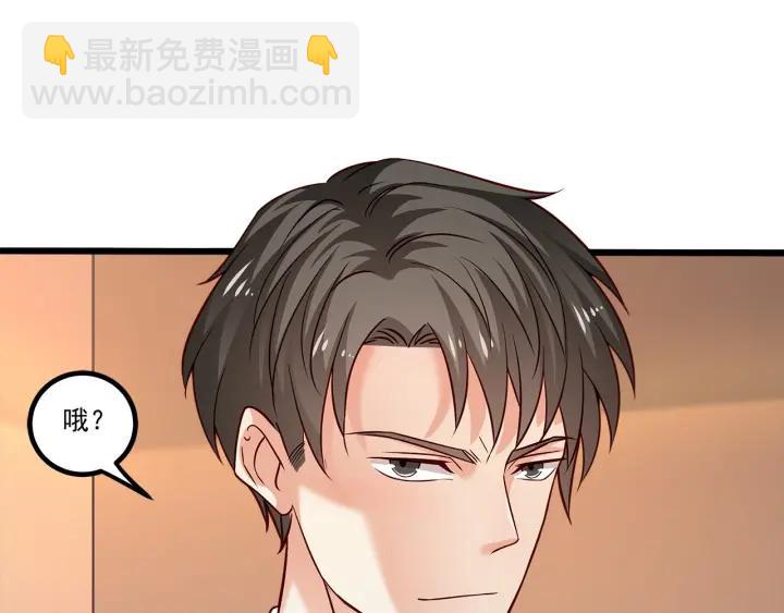 霸道總裁？不存在的！ - 第95話 沒有他我活着做什麼(1/2) - 1