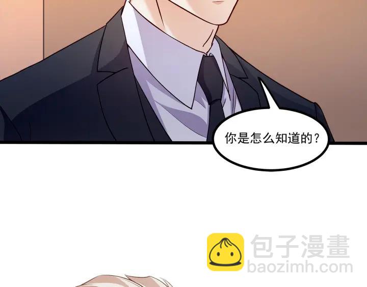 霸道總裁？不存在的！ - 第95話 沒有他我活着做什麼(1/2) - 2