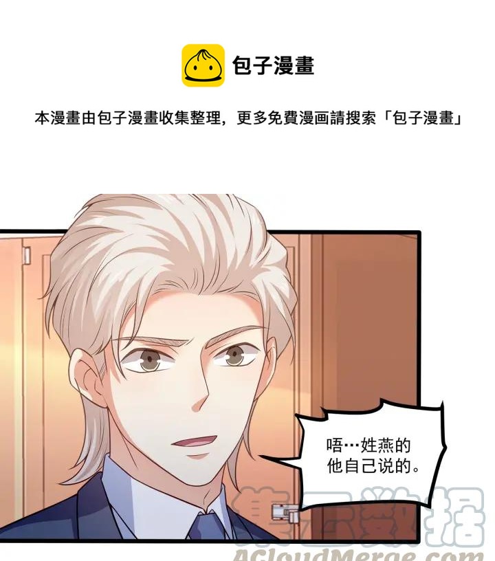 霸道總裁？不存在的！ - 第95話 沒有他我活着做什麼(1/2) - 3