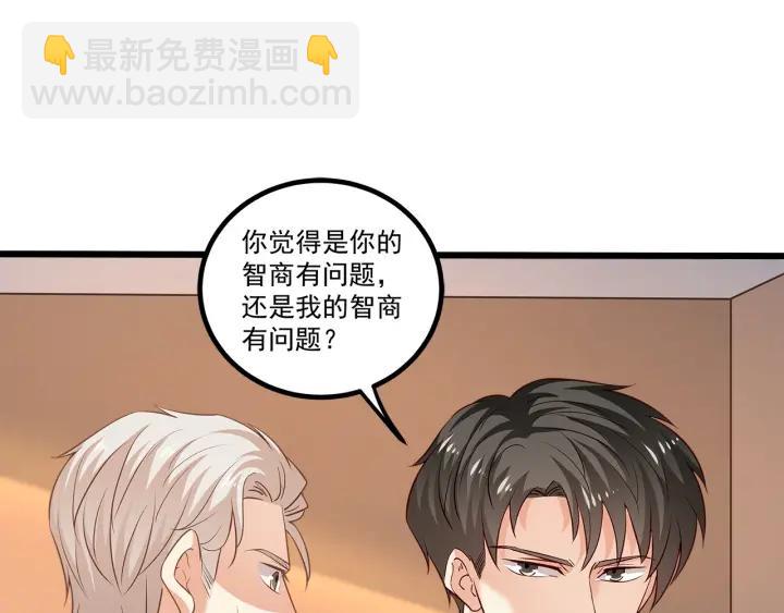 霸道總裁？不存在的！ - 第95話 沒有他我活着做什麼(1/2) - 4