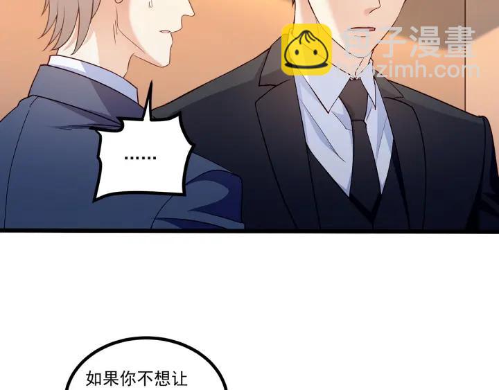 霸道總裁？不存在的！ - 第95話 沒有他我活着做什麼(1/2) - 5