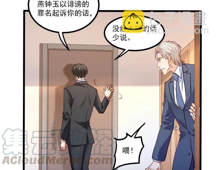 霸道總裁？不存在的！ - 第95話 沒有他我活着做什麼(1/2) - 6