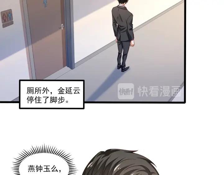 霸道總裁？不存在的！ - 第95話 沒有他我活着做什麼(1/2) - 8