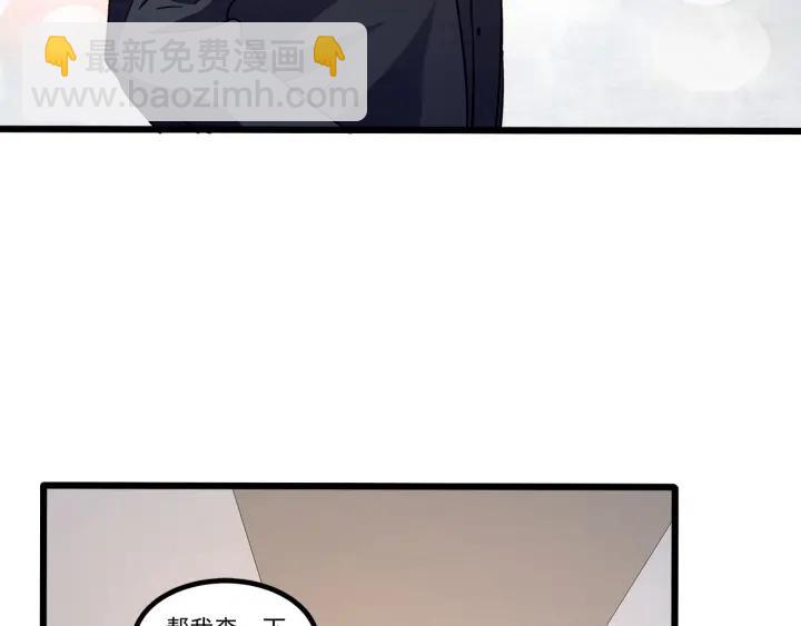 霸道總裁？不存在的！ - 第95話 沒有他我活着做什麼(1/2) - 2