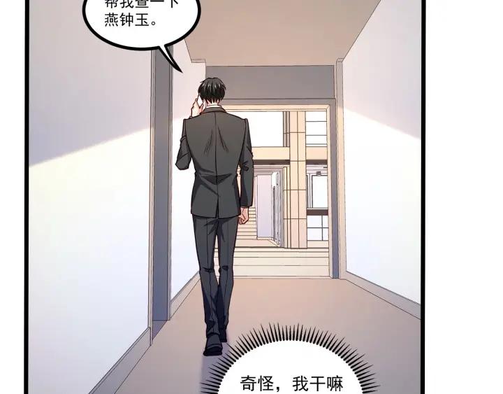 霸道總裁？不存在的！ - 第95話 沒有他我活着做什麼(2/2) - 5