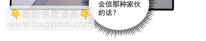 霸道總裁？不存在的！ - 第95話 沒有他我活着做什麼(2/2) - 6