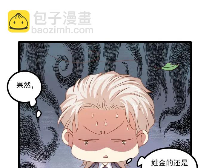 霸道總裁？不存在的！ - 第95話 沒有他我活着做什麼(2/2) - 7