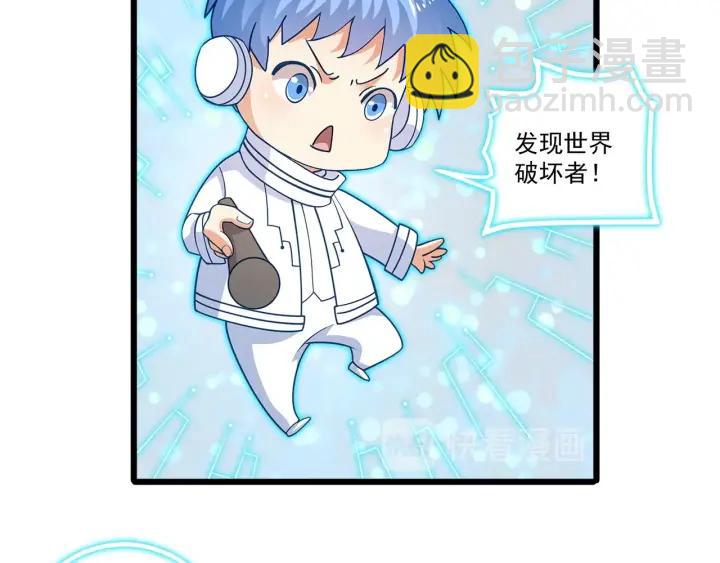 霸道總裁？不存在的！ - 第95話 沒有他我活着做什麼(2/2) - 3