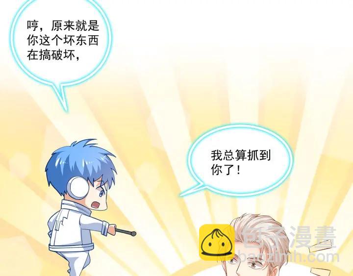 霸道總裁？不存在的！ - 第95話 沒有他我活着做什麼(2/2) - 4