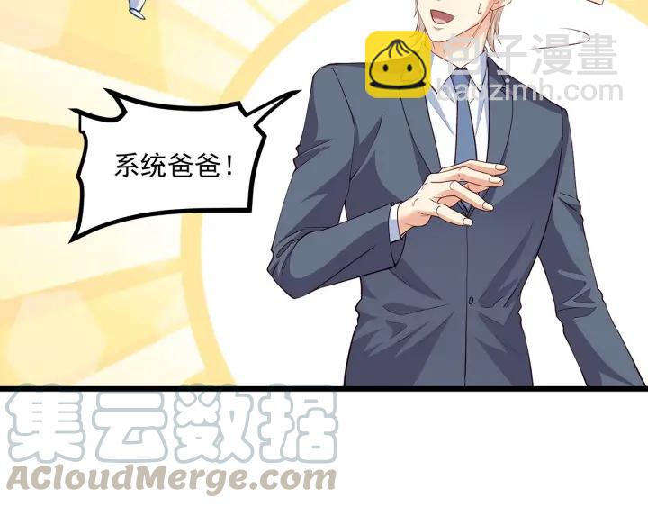 霸道總裁？不存在的！ - 第95話 沒有他我活着做什麼(2/2) - 5