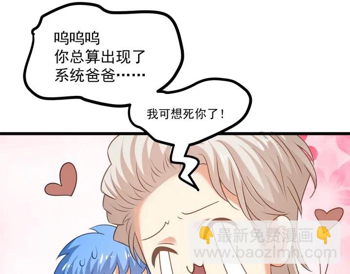 霸道總裁？不存在的！ - 第95話 沒有他我活着做什麼(2/2) - 6