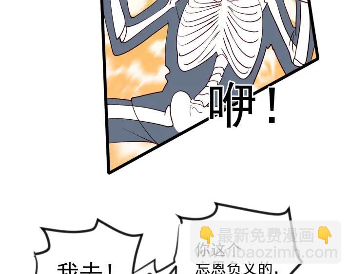 霸道總裁？不存在的！ - 第95話 沒有他我活着做什麼(2/2) - 2