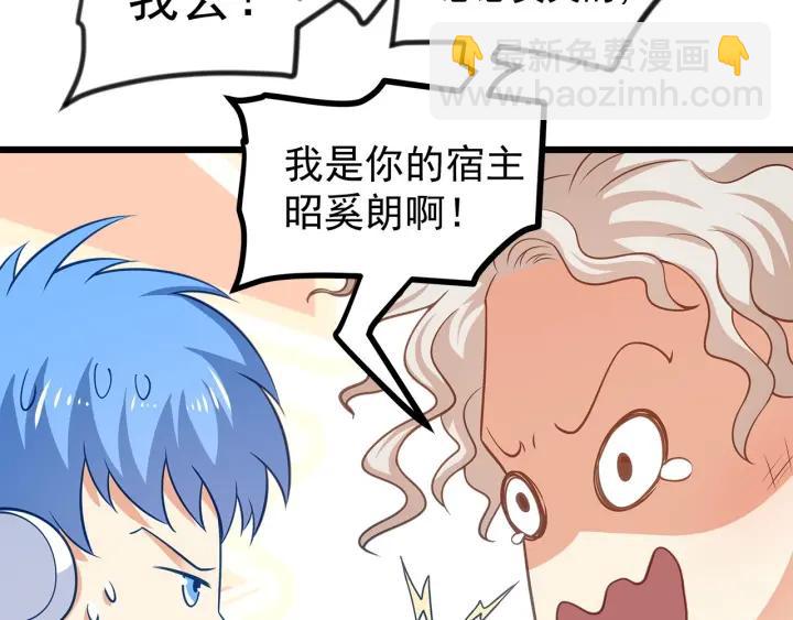 霸道總裁？不存在的！ - 第95話 沒有他我活着做什麼(2/2) - 3