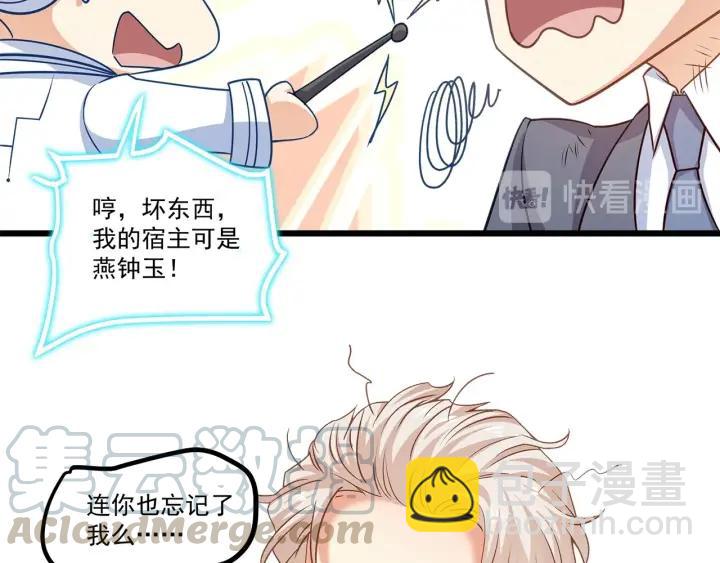 霸道總裁？不存在的！ - 第95話 沒有他我活着做什麼(2/2) - 4