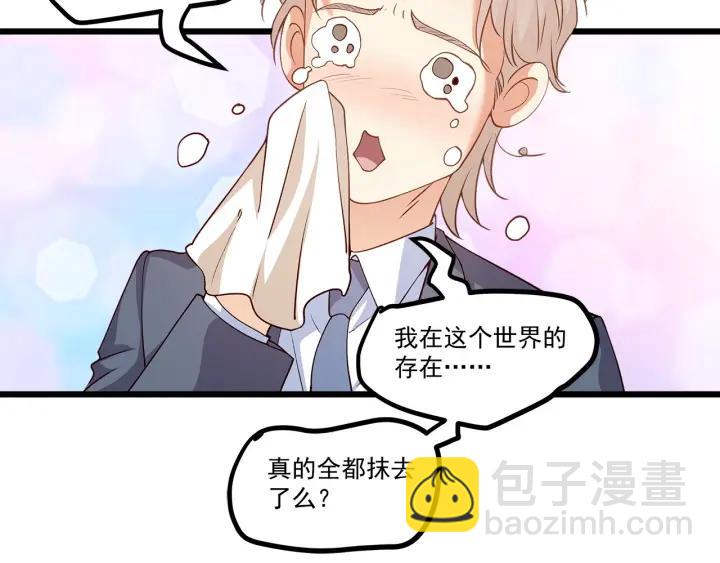 霸道總裁？不存在的！ - 第95話 沒有他我活着做什麼(2/2) - 5