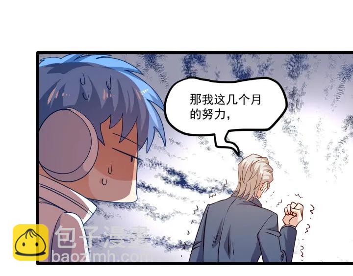 霸道總裁？不存在的！ - 第95話 沒有他我活着做什麼(2/2) - 6