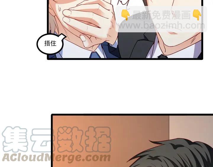 霸道總裁？不存在的！ - 第95話 沒有他我活着做什麼(1/2) - 7