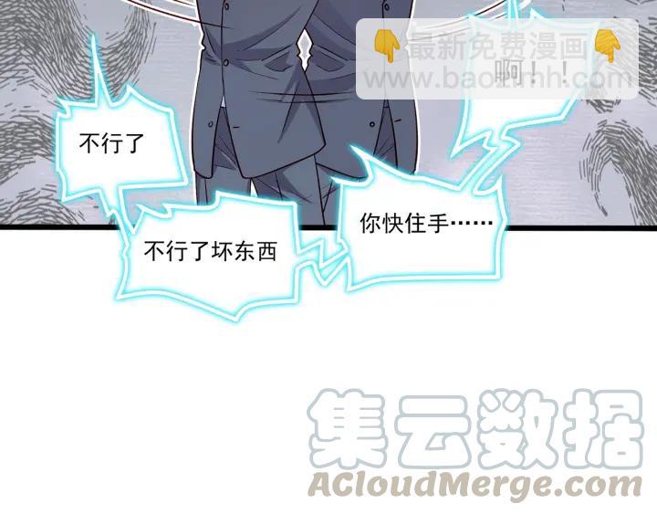 霸道總裁？不存在的！ - 第95話 沒有他我活着做什麼(2/2) - 3