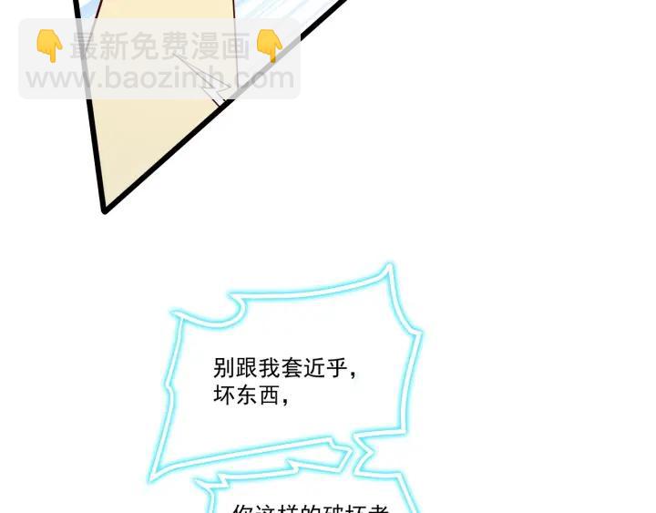 霸道總裁？不存在的！ - 第95話 沒有他我活着做什麼(2/2) - 5