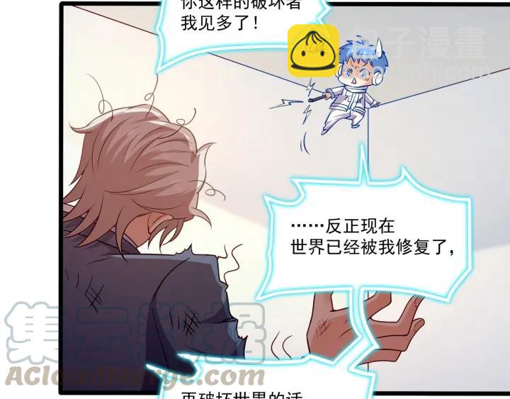 霸道總裁？不存在的！ - 第95話 沒有他我活着做什麼(2/2) - 6