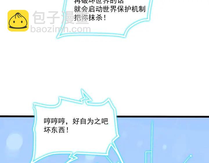 霸道總裁？不存在的！ - 第95話 沒有他我活着做什麼(2/2) - 7