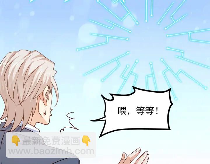 霸道總裁？不存在的！ - 第95話 沒有他我活着做什麼(2/2) - 1