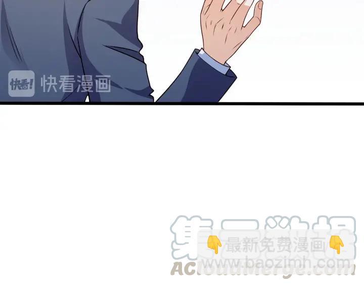 霸道總裁？不存在的！ - 第95話 沒有他我活着做什麼(2/2) - 2