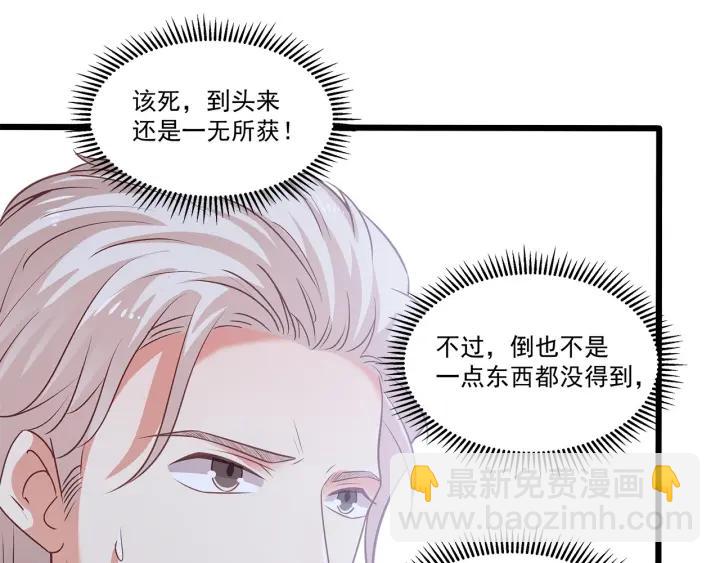 霸道總裁？不存在的！ - 第95話 沒有他我活着做什麼(2/2) - 3