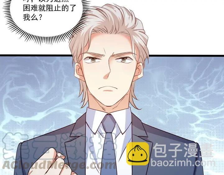 霸道總裁？不存在的！ - 第95話 沒有他我活着做什麼(2/2) - 5