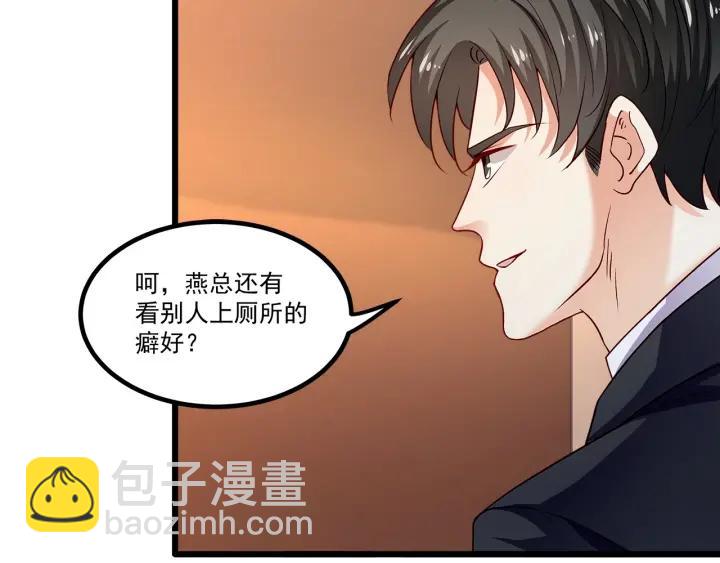 霸道總裁？不存在的！ - 第95話 沒有他我活着做什麼(1/2) - 8