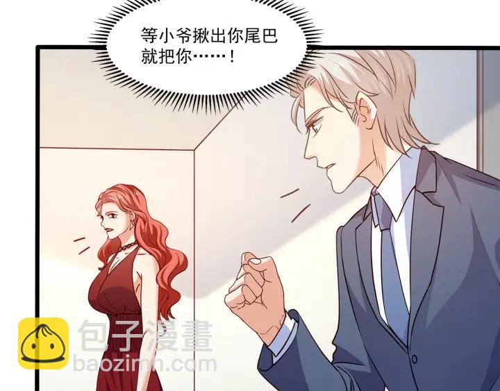 霸道總裁？不存在的！ - 第95話 沒有他我活着做什麼(2/2) - 7