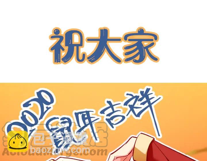 霸道總裁？不存在的！ - 第95話 沒有他我活着做什麼(2/2) - 4
