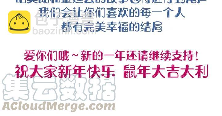 霸道總裁？不存在的！ - 第95話 沒有他我活着做什麼(2/2) - 7