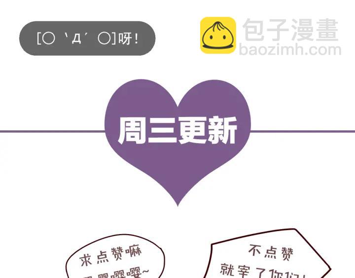 霸道總裁？不存在的！ - 第95話 沒有他我活着做什麼(2/2) - 1