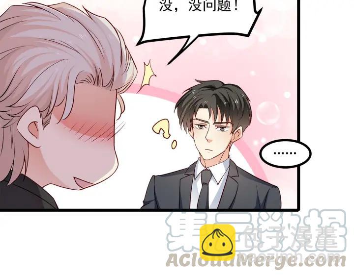 霸道總裁？不存在的！ - 第97話 酒後吐真言(1/2) - 2