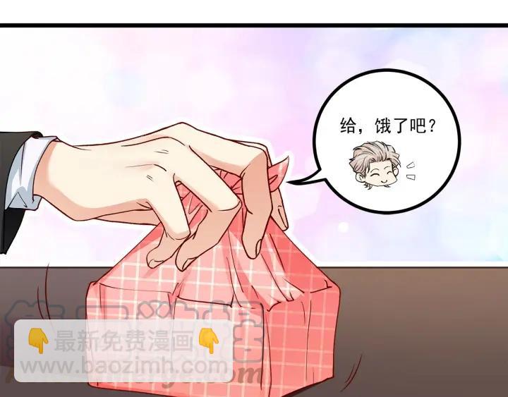 霸道總裁？不存在的！ - 第97話 酒後吐真言(1/2) - 3