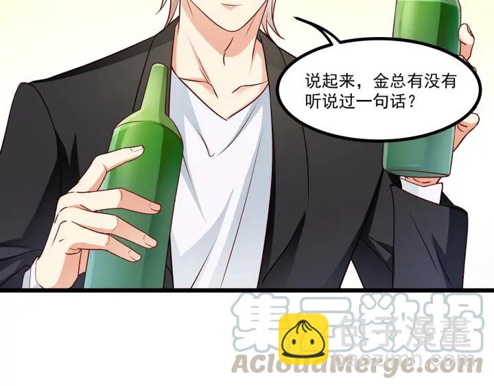 霸道總裁？不存在的！ - 第97話 酒後吐真言(1/2) - 4