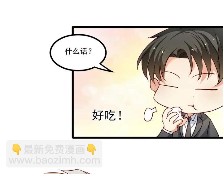 霸道總裁？不存在的！ - 第97話 酒後吐真言(1/2) - 5