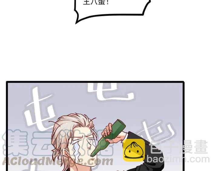 霸道總裁？不存在的！ - 第97話 酒後吐真言(1/2) - 3