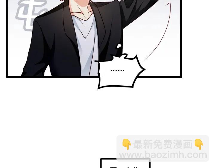 霸道總裁？不存在的！ - 第97話 酒後吐真言(1/2) - 4