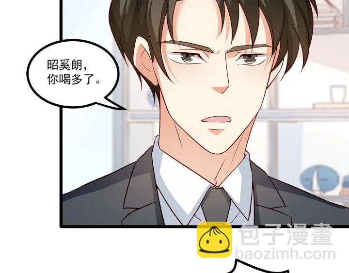 霸道總裁？不存在的！ - 第97話 酒後吐真言(1/2) - 8