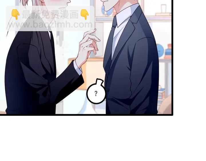 霸道總裁？不存在的！ - 第97話 酒後吐真言(2/2) - 5