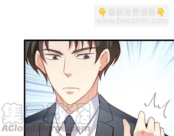 霸道總裁？不存在的！ - 第97話 酒後吐真言(2/2) - 6