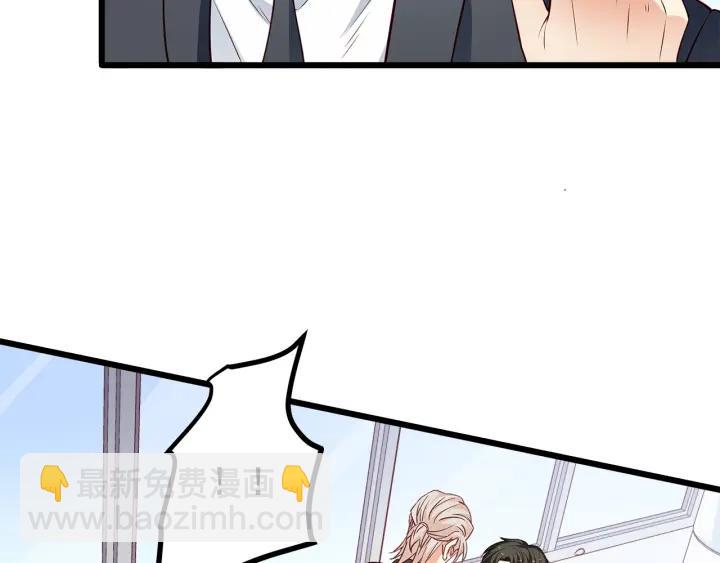 霸道總裁？不存在的！ - 第97話 酒後吐真言(2/2) - 1