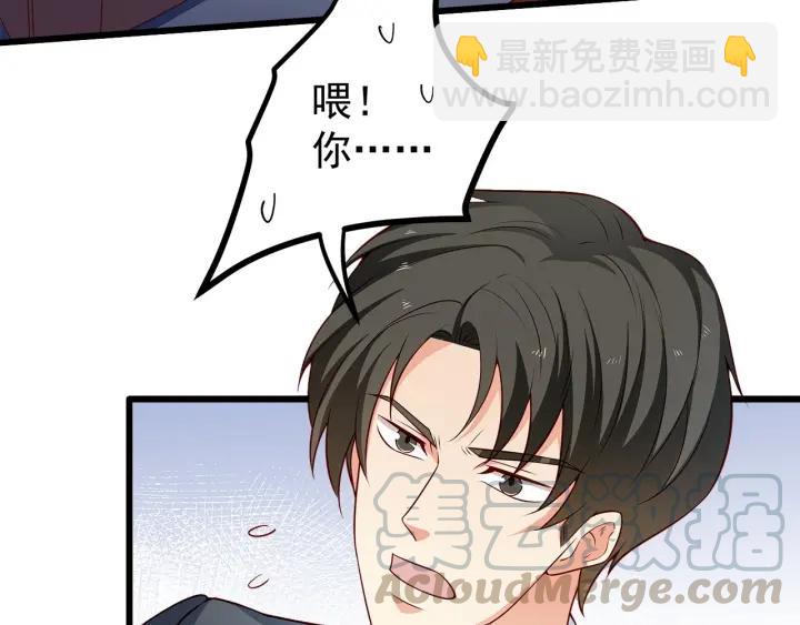 霸道總裁？不存在的！ - 第97話 酒後吐真言(2/2) - 3