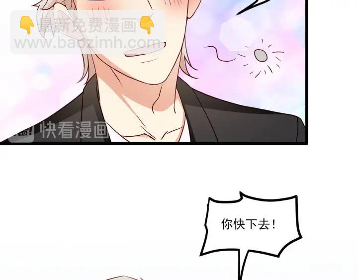 霸道總裁？不存在的！ - 第97話 酒後吐真言(2/2) - 5