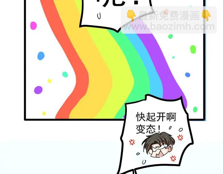 霸道總裁？不存在的！ - 第97話 酒後吐真言(2/2) - 2