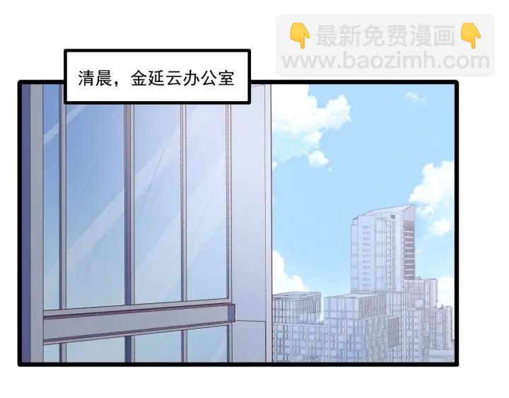 霸道總裁？不存在的！ - 第97話 酒後吐真言(2/2) - 5