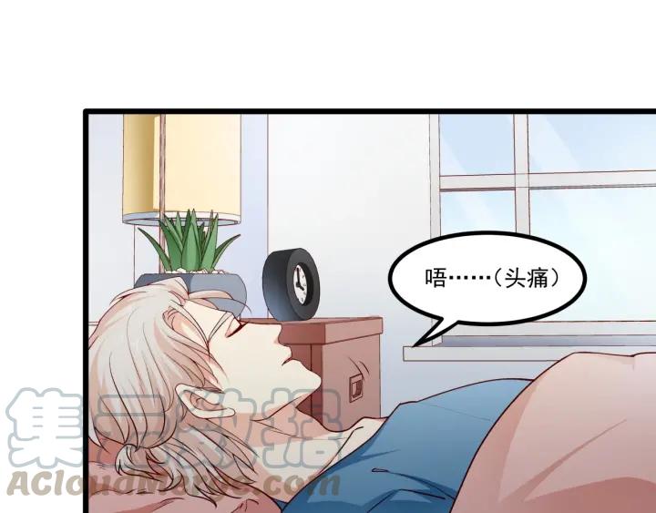 霸道總裁？不存在的！ - 第97話 酒後吐真言(2/2) - 6